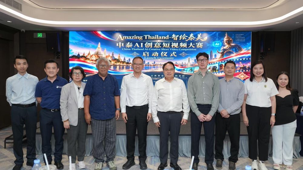 China–Thailand AI Short Video Competition launch event
